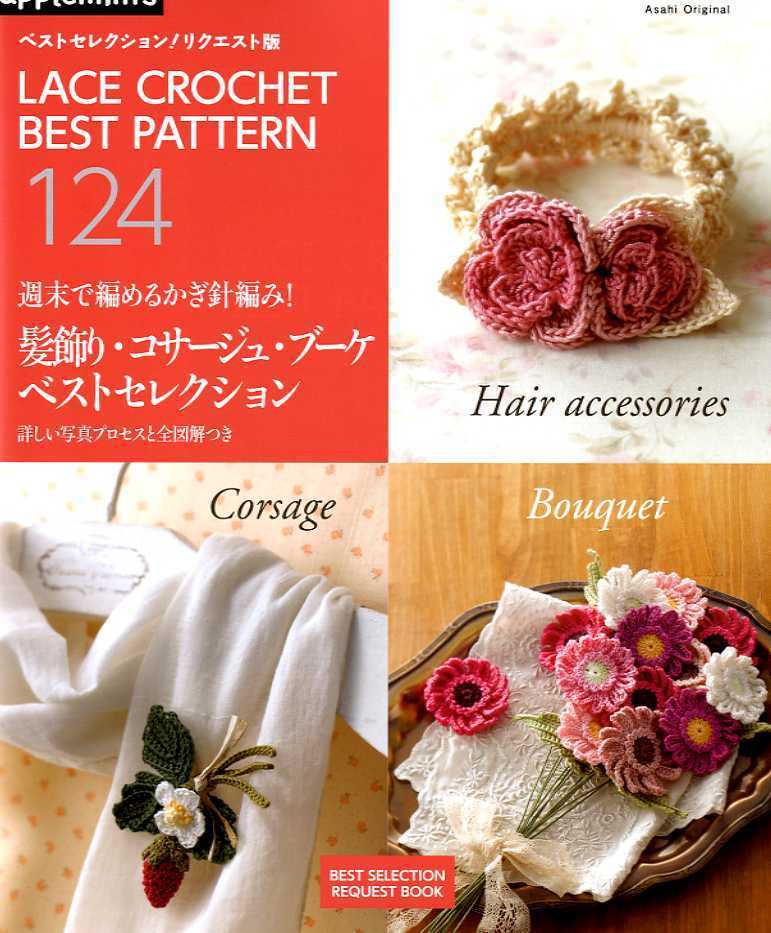 Lace Crochet Best Pattern 124